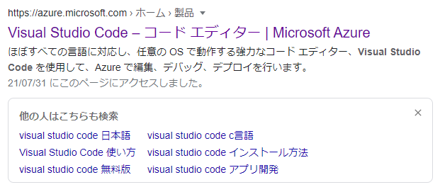 VSCode-Google検索